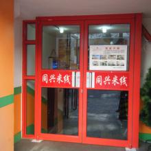 佛山市南海區美匯門業制品廠 專注鋁合金門窗，打造高品質平開門與吊趟門