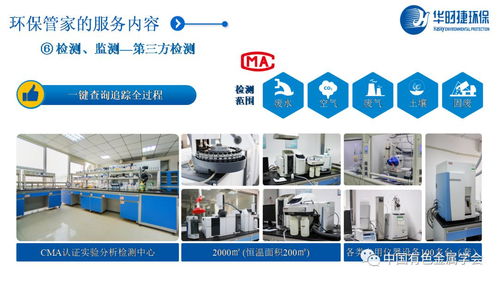 中國有色金屬學(xué)會專家服務(wù)團(tuán) 以云課堂賦能有色企業(yè)綠色轉(zhuǎn)型